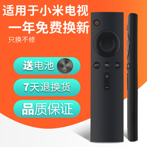 适用小米遥控器代红外蓝牙盒子