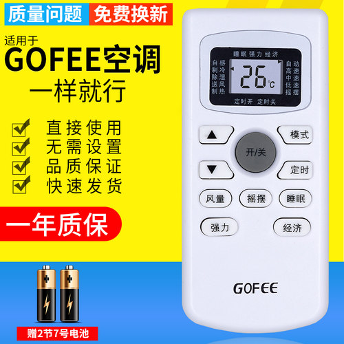 一年质保 只换不修 赠送电池 售后无忧