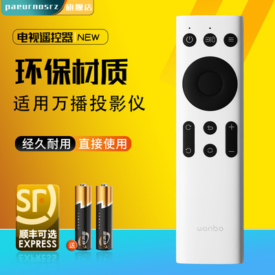 原装正品wanbo万播投影仪