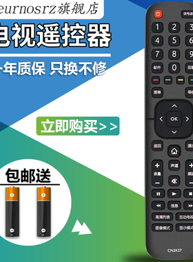 pz适用于海信电视遥控器CN2E27 CN2L27 CN2K27 CN2V27 LED32/43EC210D LED32/49EC270W LED32K/39/40/42K1800