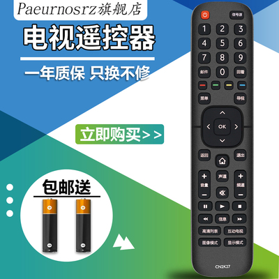 pz适用于海信电视遥控器CN2E27 CN2L27 CN2K27 CN2V27 LED32/43EC210D LED32/49EC270W LED32K/39/40/42K1800