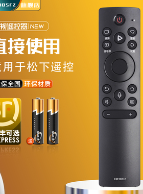 松下CRF3B71P电视机TH-50GX700C 55HX600C 65HX800C JX红外无语音遥控器