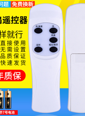 pz适用于 TOSOT大松/格力电风扇遥控器 FD-4009B 4017Bg5 FDM FDL FDF- FSL-40B落地扇白色遥控板