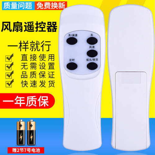 pz适用于 TOSOT大松/格力电风扇遥控器 FD-4009B 4017Bg5 FDM FDL FDF- FSL-40B落地扇白色遥控板 - 封面