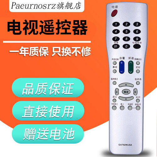一年质保 只换不修  赠送电池 售后无忧