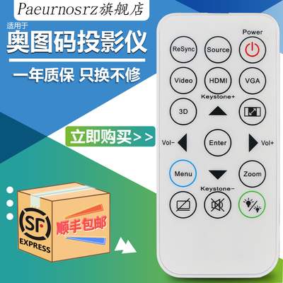 适用于OPTOMA 奥图码 S315 S316 X316 X315 IR29033 投影仪投影机遥控器