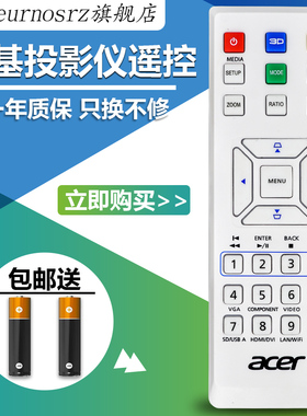包邮 适用于宏碁Acer H5380BD H6520BD S1383 S1283投影机遥控器