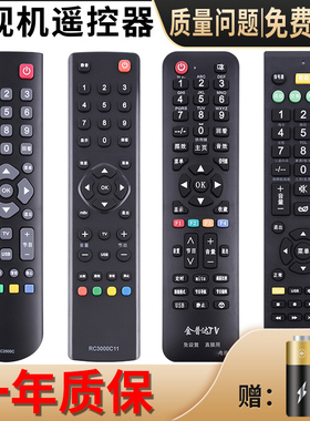 pz适用于TCL电视机tcl万能遥控器通用全部RC2000C 3D C11智能TV001康佳创维飞利浦三星索尼海信夏普长虹