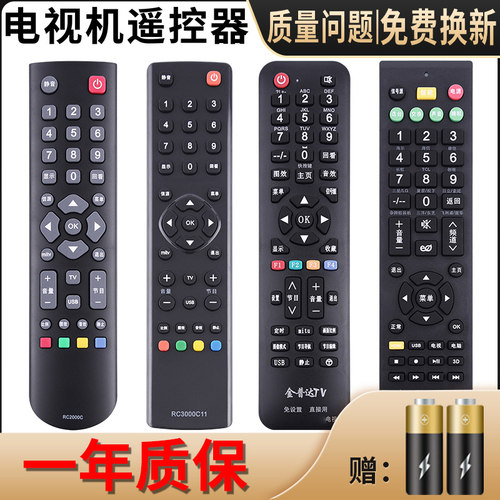 适用于TCL电视机tcl万能遥