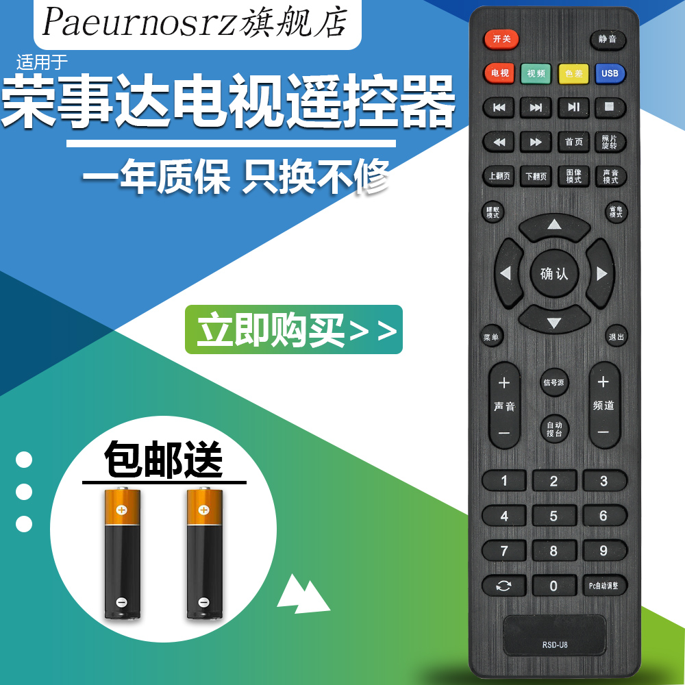 一年质保只换不修赠送电池售后无忧
