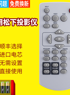 PZ适用投影仪Boxlight InASK Sharp松下PT-SGZ400C/SMW52C/WZ4000 EU360 EU410S EW370/400S EX320液晶投影机