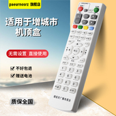 适用于增城市广播电视台适用创维C7600博尚BS C332SD机顶盒遥控器 C335HDI