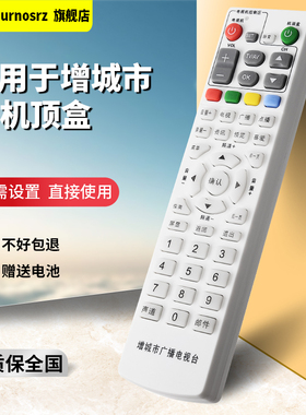 适用于增城市广播电视台适用创维C7600博尚BS-C335HDI/C332SD机顶盒遥控器