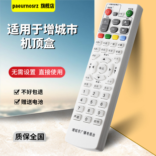 适用于增城市广播电视台适用创维C7600博尚BS-C335HDI/C332SD机顶盒遥控器