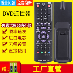 BP325 BP320 BP200 pz适用于LG蓝光DVD播放机遥控器AKB73615801 BP220 BP125 BD670 BP220N BP120