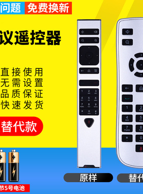 pz适用于polycom Group300 310 500 550 700视频会议终端遥控器送电