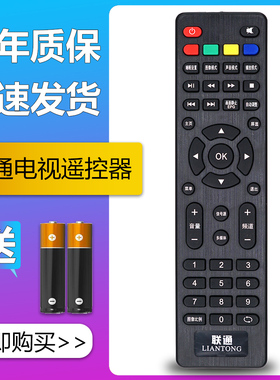 pz适用联通液晶电视机遥控器LIANTONG 43D06A-L 32D05 A板 55D19 A-L 40D20 5D502 32D02 32D03 42E01 SE559