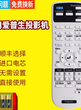 适用于爱普生CB-L200F/CB-735Fi/CB-735F/CB-725Wi CH-TW750 TW740 CB-FH06/X49/X51/W52/FH52投影机仪遥控器