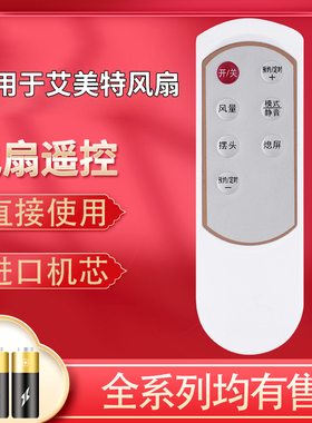 PZ适用于Airmate艾美特电风扇遥控器FW3521R S334R S412DR S30112BR SW112R遥控板