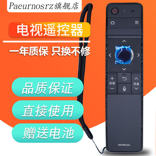sharp原装夏普语音电视机遥控器