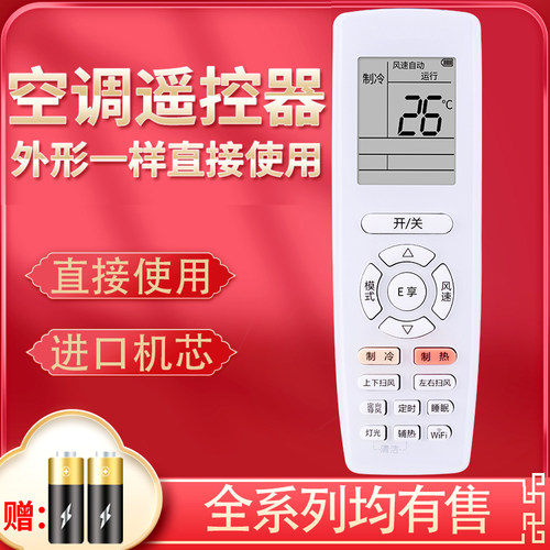 pz遥控器Paeurnosrz直接使用