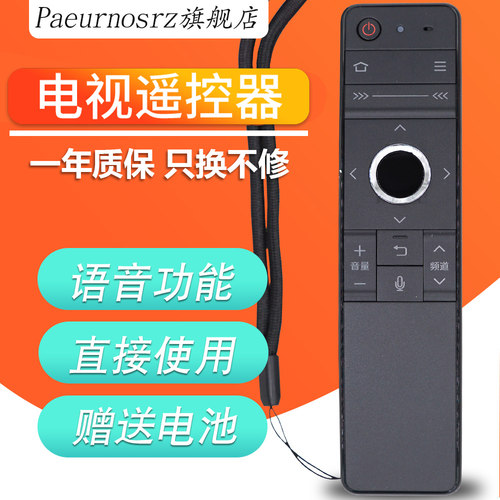 原装夏普电视语音遥控器