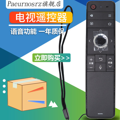 原装夏普电视语音通用遥控器