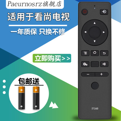 看尚遥控器送电池直接使用