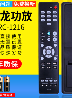 pz适用于DENON天龙家庭音响功放遥控器RC-1216蓝光机遥控板 免设置