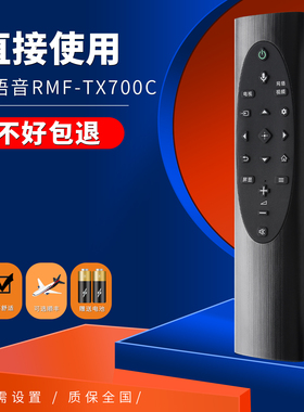 适用于索尼液晶电视遥控RMF-TX700C 8 500 310C蓝牙语音KD-75/85 X8 9000H 9500H Z8H 55 65X 4KHDR A8H X90J