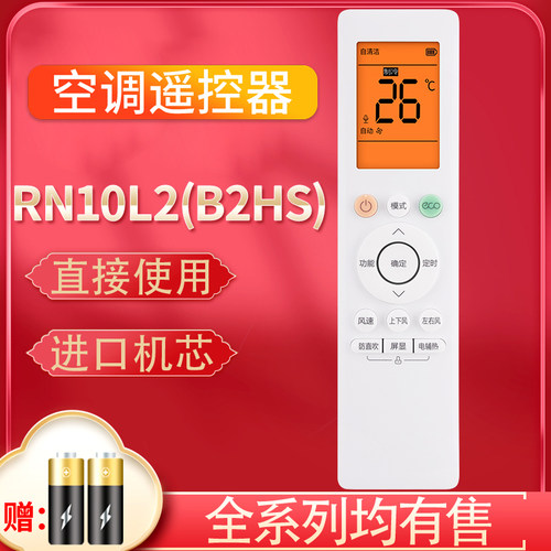 pzwahin凌空遥控器通用美的