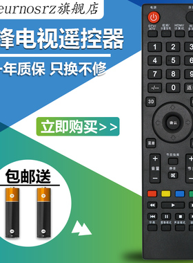 适用于Pioneer先锋3D液晶电视机遥控器LED-48B800N LED-50B760