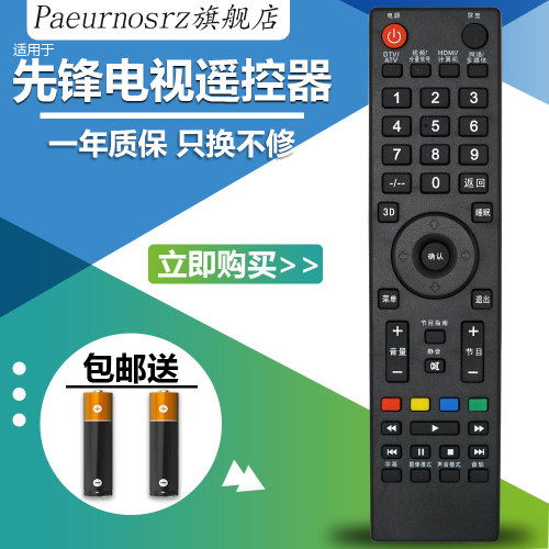 一年质保 只换不修 赠送电池 售后无忧