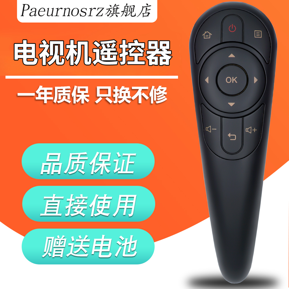 包邮联想智能电视机遥控器32a3