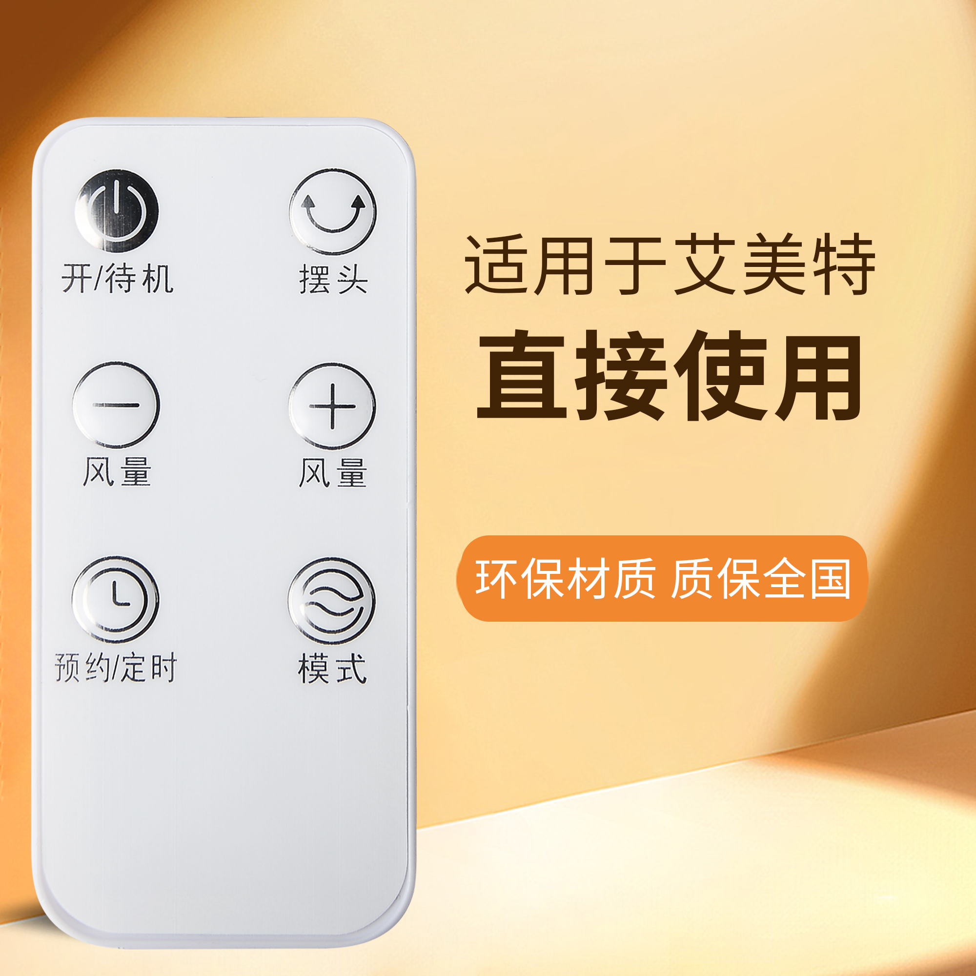 旗舰品质 无需设置 直接使用 只换不修