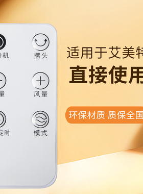 适用于ARMATE艾美特电风扇遥控器CS35-R1 CS35-R2 FS40115R FS40109R CT-RD1 15-RD1 CS35-RD1 FS35116R板