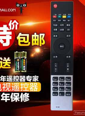 pz适用于  长虹3D电视遥控器 RL78B 3D42B4500i 3D47/55B4500i