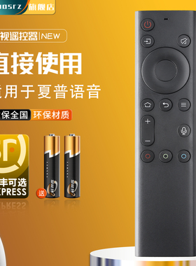 适用于夏普电视遥控器4T-C55GJ5500A 4T-C65 4T-C75GJ5500A 4T-C75 4T-C86GL6500A 4T-C86 4T-C100GN7000A