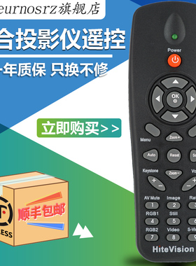 PZ适用于 鸿合科技投影机遥控器HT-H8/W、V25/W、H6/W、G10/W