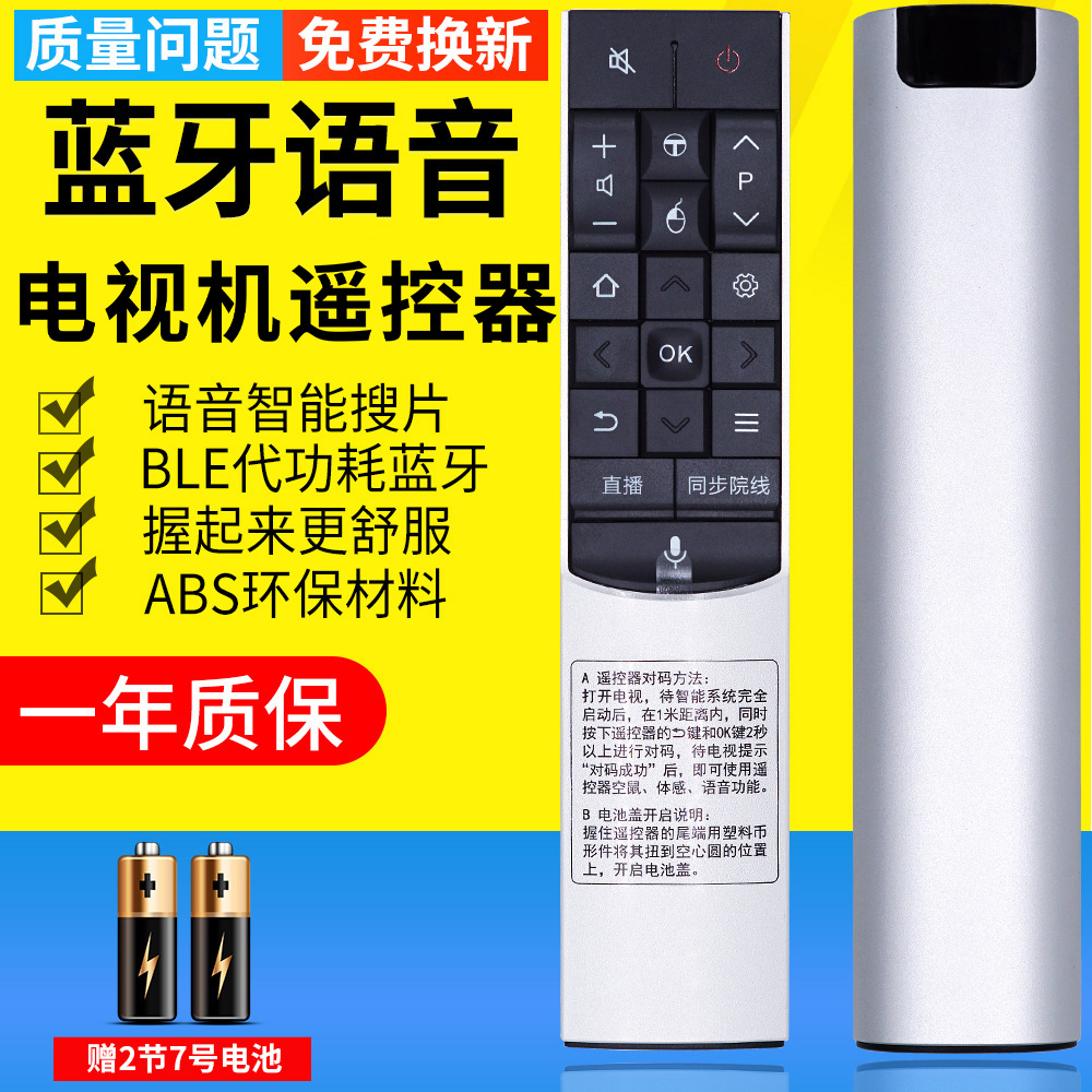 pz适用于tcl智能电视遥控器