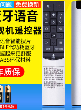 PZ适用于 TCL智能 电视遥控器RC601S JCR2 L55C2-CUDG L65C2-CUDG