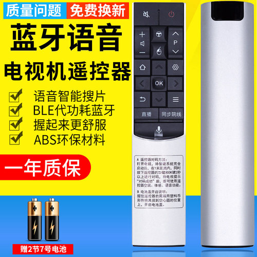 pz适用于tcl智能电视遥控器