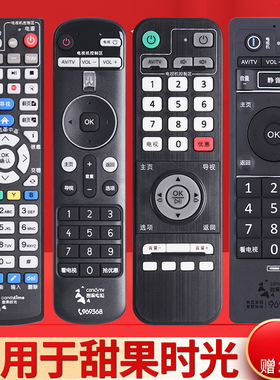 适用于广州有线甜果时光数字高清机顶盒遥控器珠江数码甜果电视RMC-C321蓝牙语音H31DH30DH21D万能通用969368