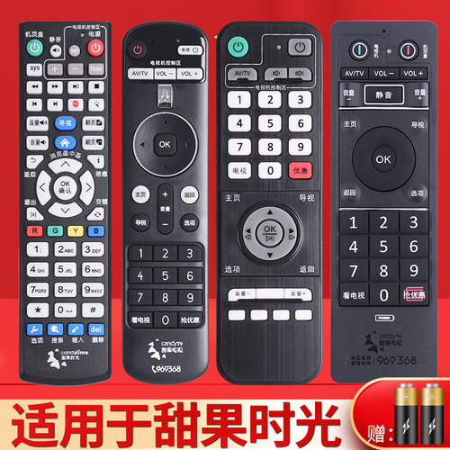 适用于广州有线甜果时光数字高清机顶盒遥控器珠江数码甜果电视RMC-C321蓝牙语音H31DH30DH21D万能通用969368 - 封面