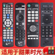 适用于广州有线甜果时光数字高清机顶盒遥控器珠江数码 C321蓝牙语音H31DH30DH21D万能通用969368 甜果电视RMC