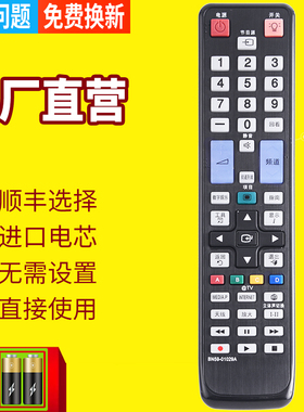 适用于三星3D液晶电视遥控器AA59-00516A/00436A//00475A BN59-01029A