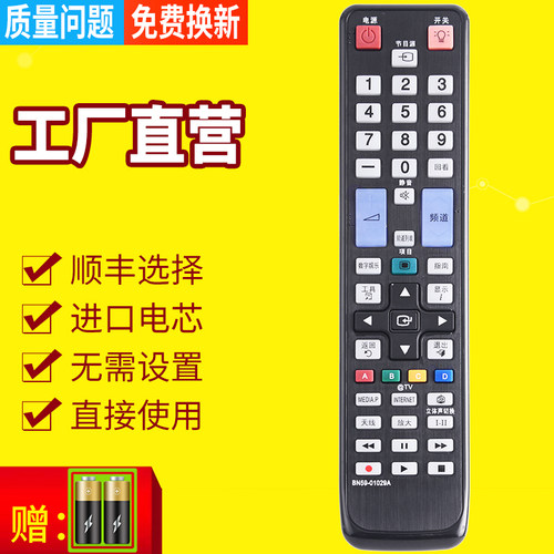 适用于三星3D液晶电视遥控器AA59-00516A/00436A//00475A BN59-01029A