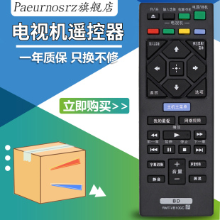 S3500 S5500 s6500 pz适用于 RMT S1500 VB100C 中文索尼蓝光DVD遥控器BDP