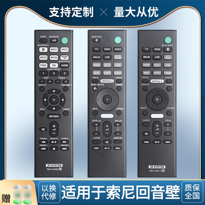 PZ适用于SONY索尼回音壁家庭影院音响遥控器RMT-AH400U HTZ9RF RMT-AH401U AH510U AA400U HT-/SA-WX9000F