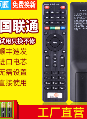pz适用于杰赛科技JIESAI 中国联通S65 S61 DC5000智慧沃家机顶盒遥控器